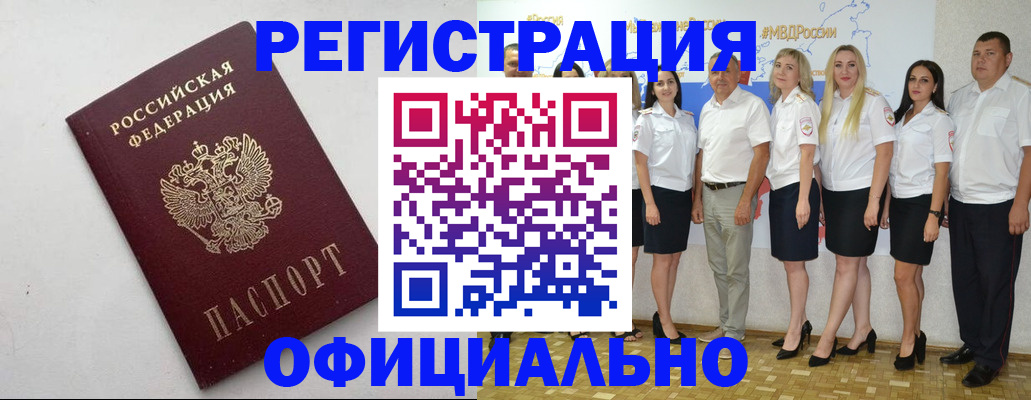 временная регистрация купить в Красновишерске