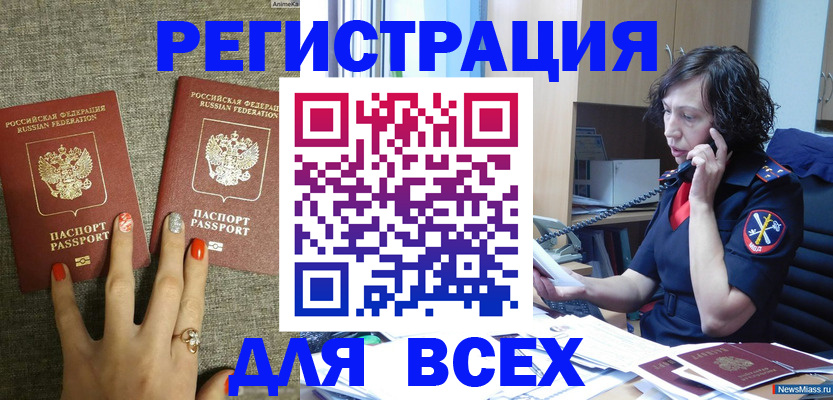 прописка для работы в Красновишерске